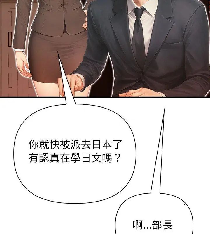 和正妹们的语言交换第4話