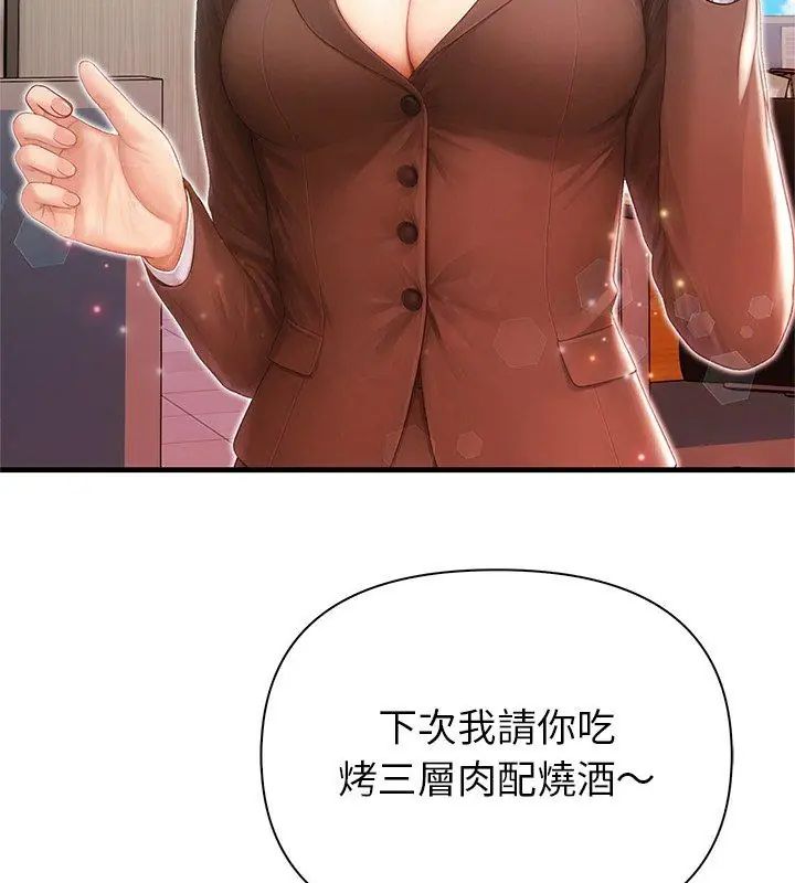和正妹们的语言交换第4話