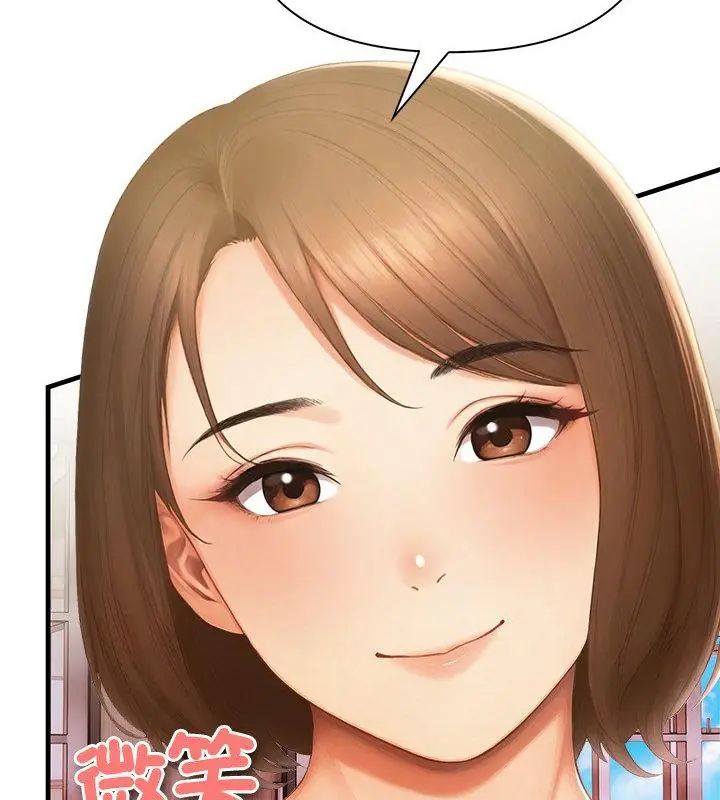 和正妹们的语言交换第4話