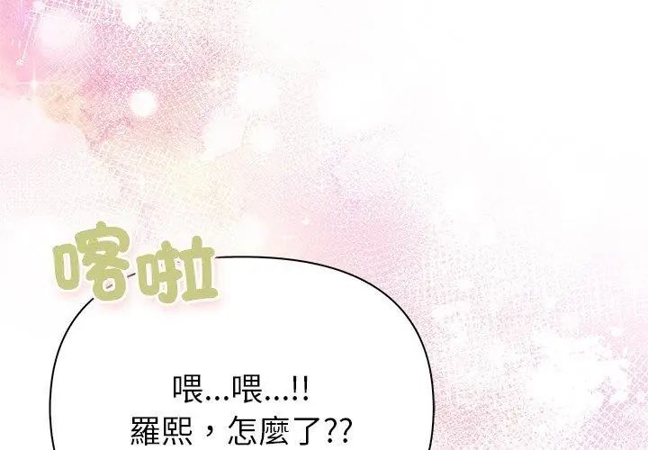 和正妹们的语言交换第4話