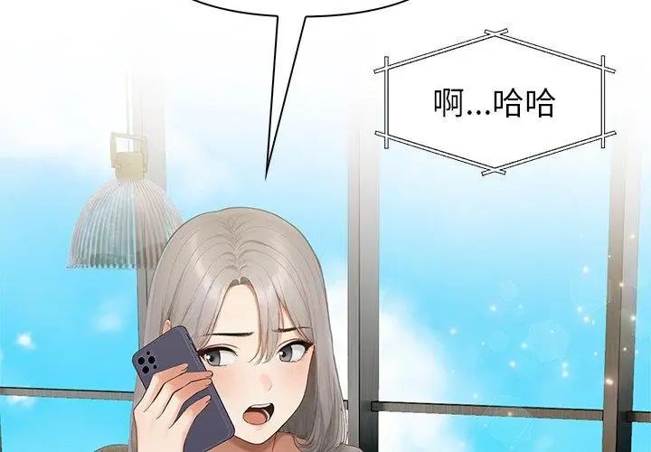 和正妹们的语言交换第4話