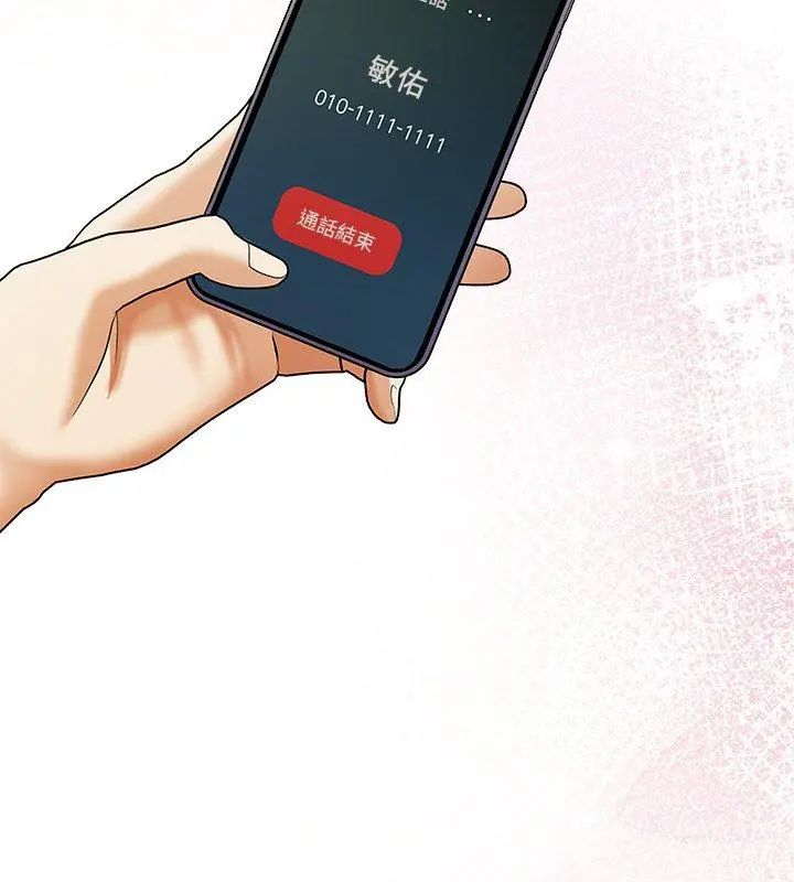 和正妹们的语言交换第4話