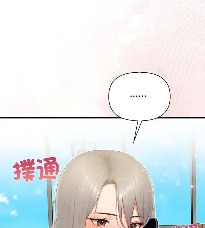 和正妹们的语言交换第4話