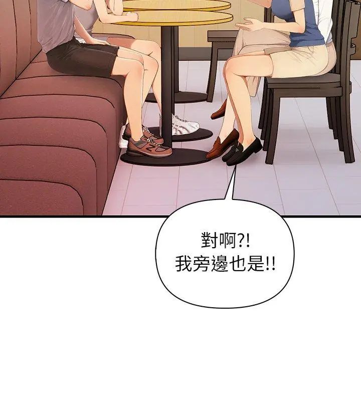 和正妹们的语言交换第4話