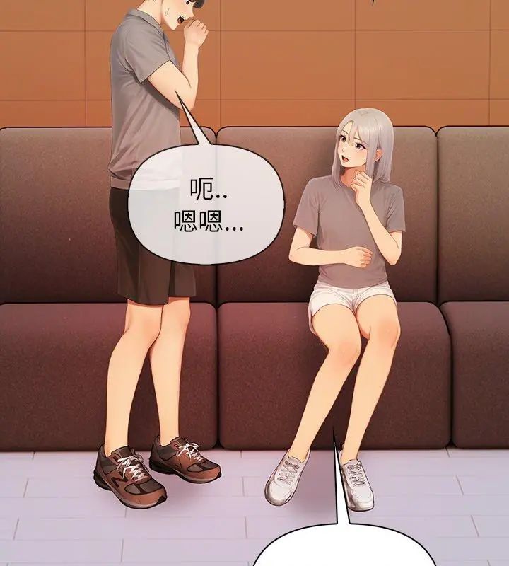 和正妹們的語言交換第4話