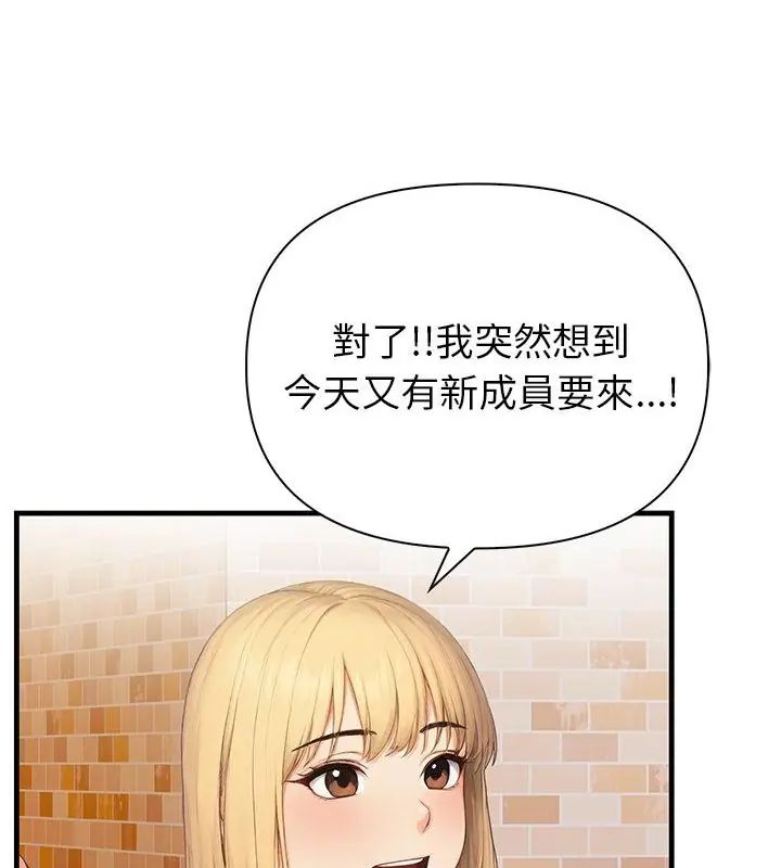 和正妹们的语言交换第4話