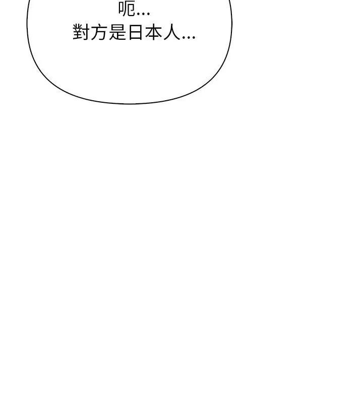 和正妹们的语言交换第4話