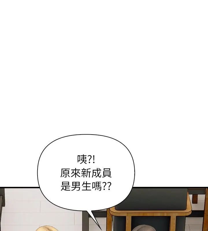 和正妹們的語言交換第4話