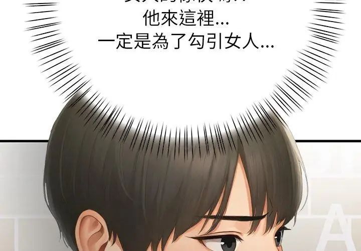 和正妹们的语言交换第4話