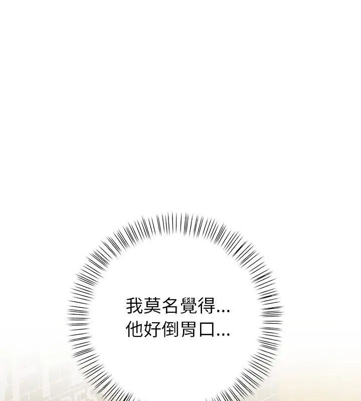 和正妹们的语言交换第4話