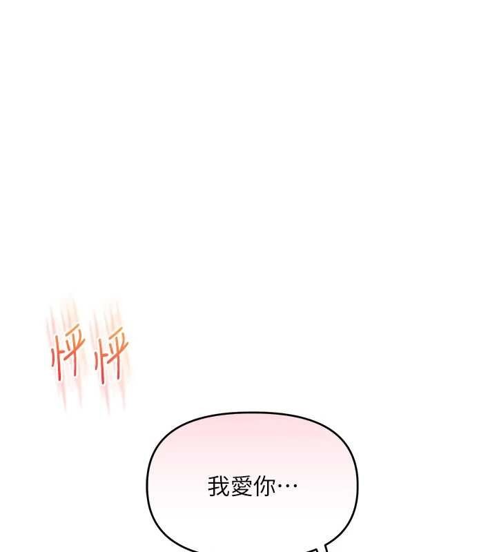 玩转学姊第119話-當我一輩子的性奴吧