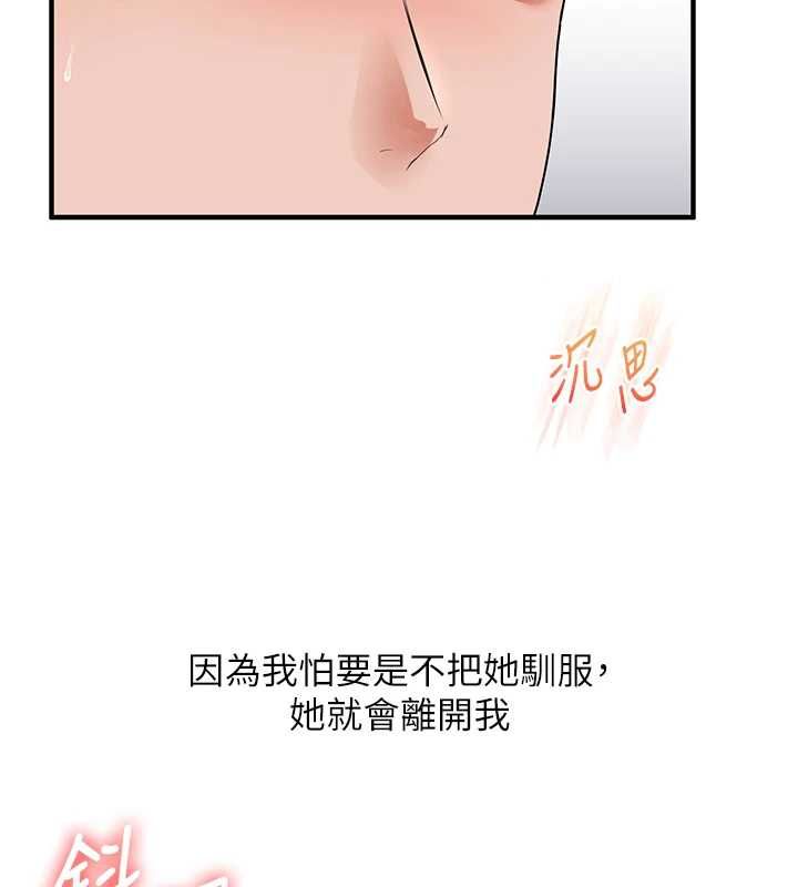 玩转学姊第119話-當我一輩子的性奴吧