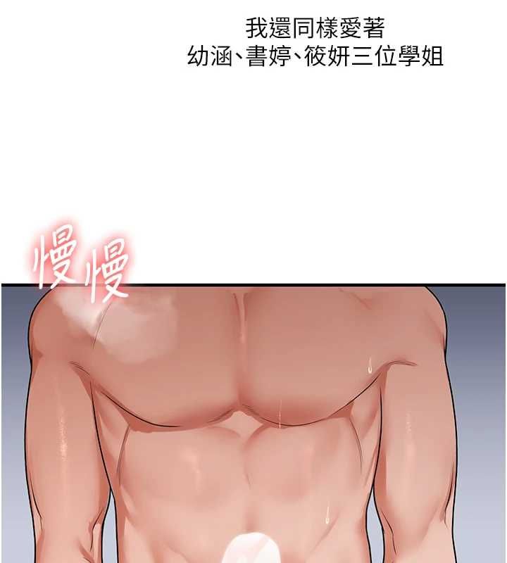 玩转学姊第119話-當我一輩子的性奴吧