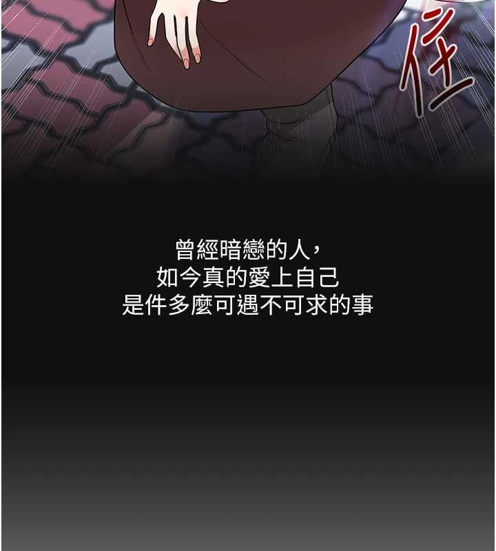 玩转学姊第119話-當我一輩子的性奴吧