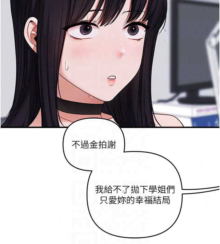 玩转学姊第119話-當我一輩子的性奴吧