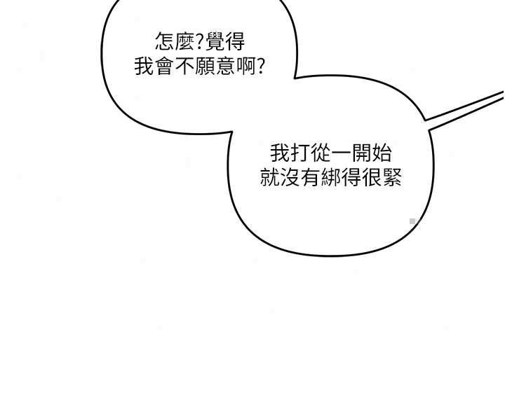玩转学姊第119話-當我一輩子的性奴吧