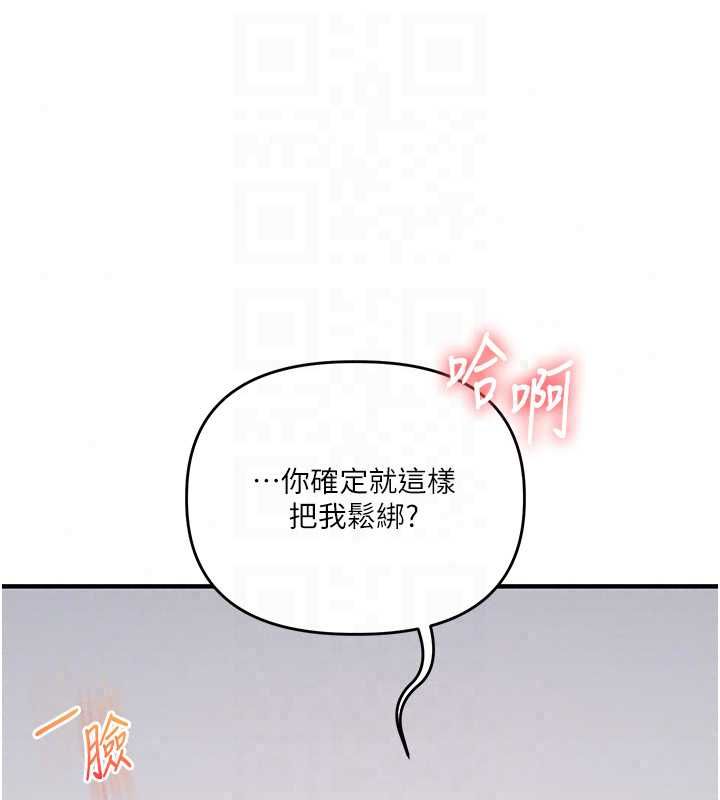 玩转学姊第119話-當我一輩子的性奴吧