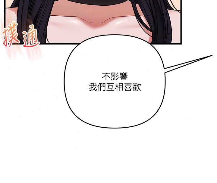 玩转学姊第119話-當我一輩子的性奴吧