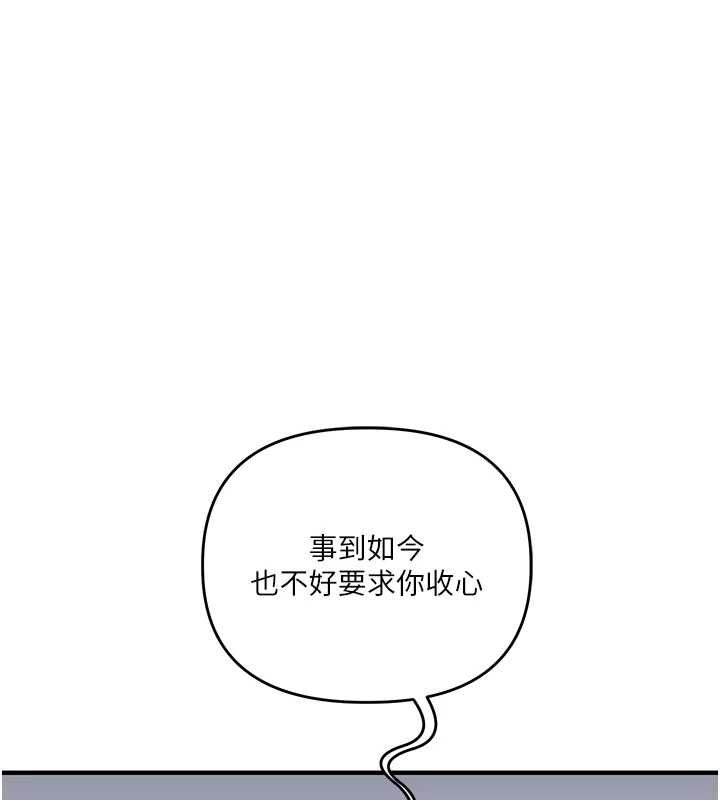 玩转学姊第119話-當我一輩子的性奴吧