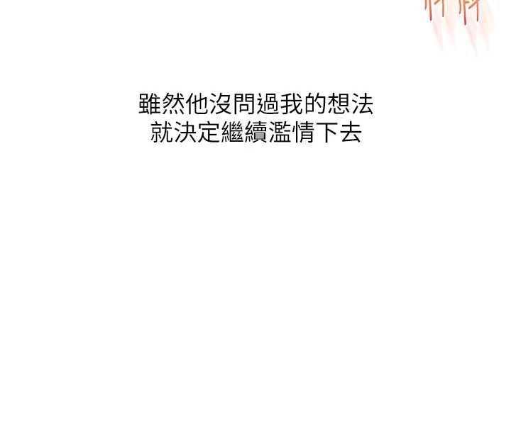 玩转学姊第119話-當我一輩子的性奴吧