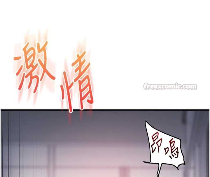 玩转学姊第119話-當我一輩子的性奴吧