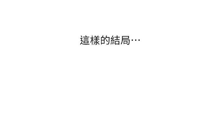 玩转学姊第119話-當我一輩子的性奴吧