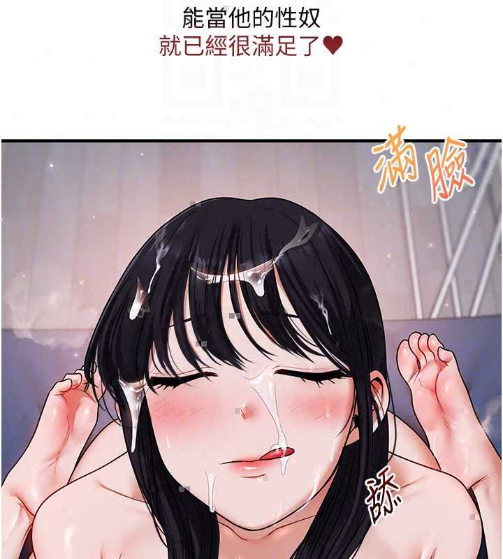玩转学姊第119話-當我一輩子的性奴吧