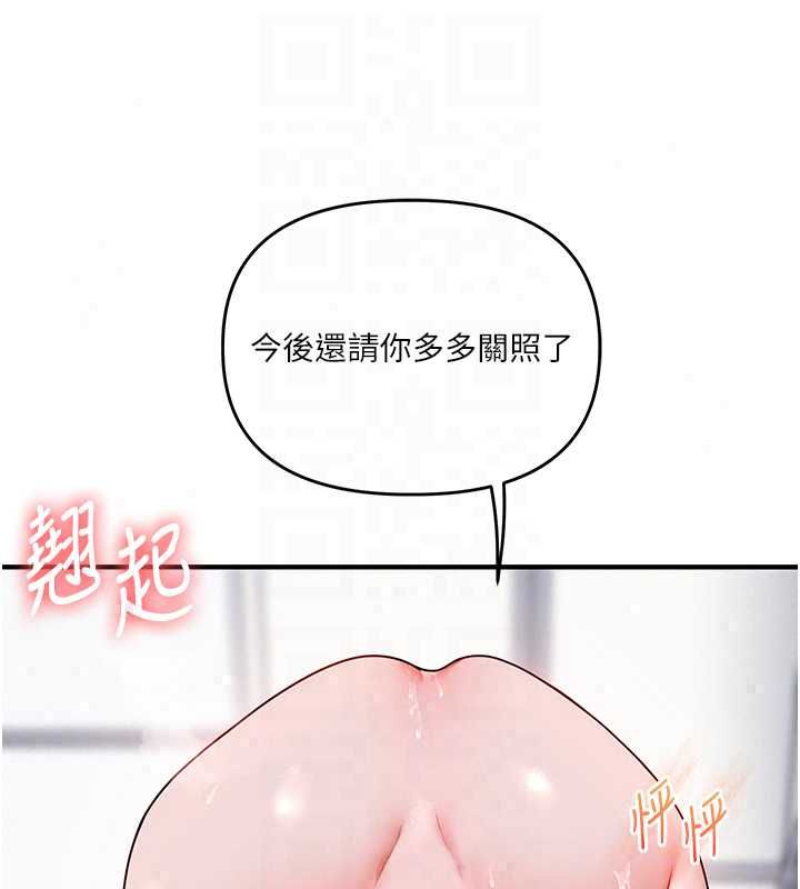 玩转学姊第119話-當我一輩子的性奴吧
