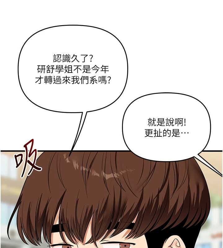 玩转学姊第119話-當我一輩子的性奴吧
