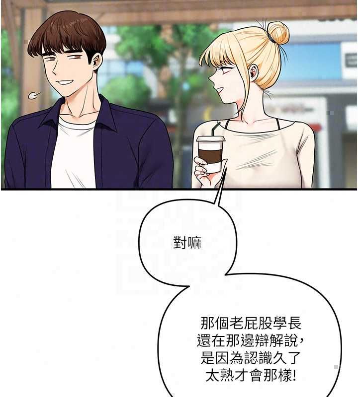 玩转学姊第119話-當我一輩子的性奴吧