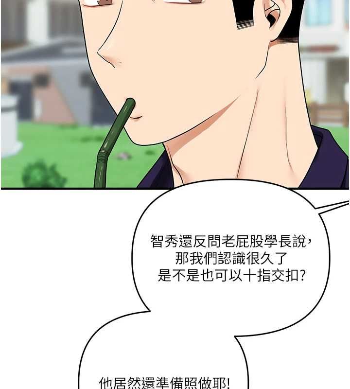 玩转学姊第119話-當我一輩子的性奴吧