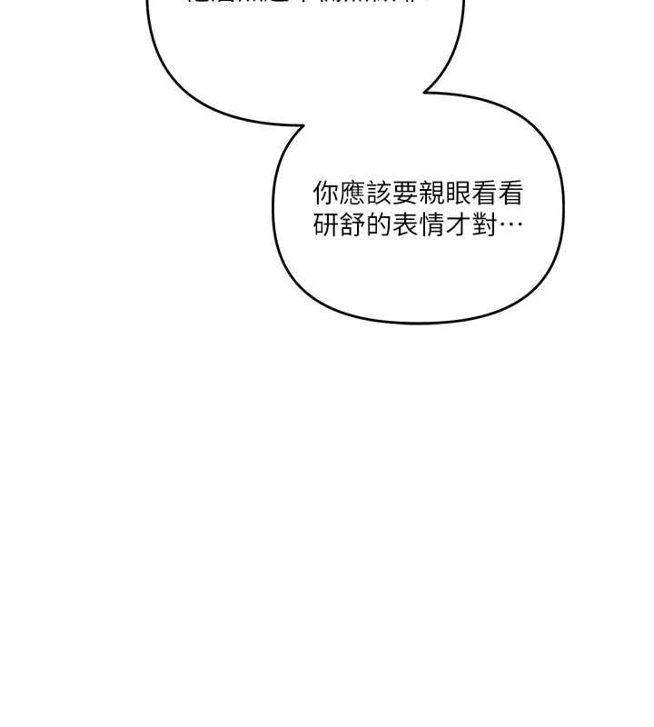 玩转学姊第119話-當我一輩子的性奴吧