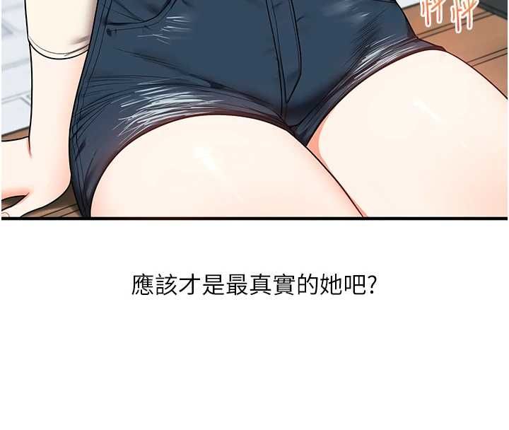 玩转学姊第119話-當我一輩子的性奴吧