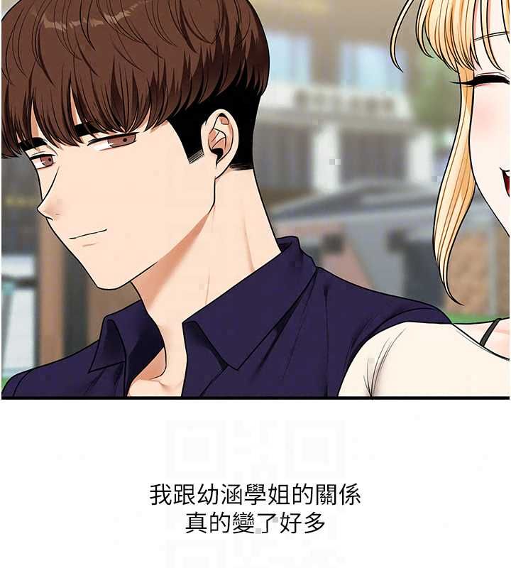 玩转学姊第119話-當我一輩子的性奴吧
