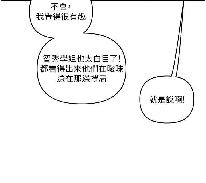 玩转学姊第119話-當我一輩子的性奴吧