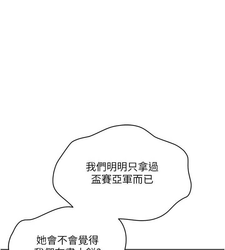 Setup!排球少女第107話-我這次也需要你的安慰
