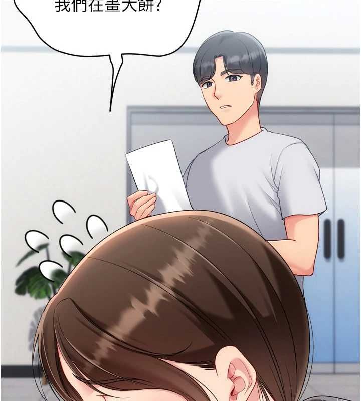 Setup!排球少女第107話-我這次也需要你的安慰