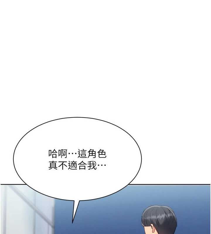Setup!排球少女第107話-我這次也需要你的安慰