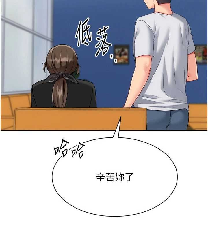 Setup!排球少女第107話-我這次也需要你的安慰