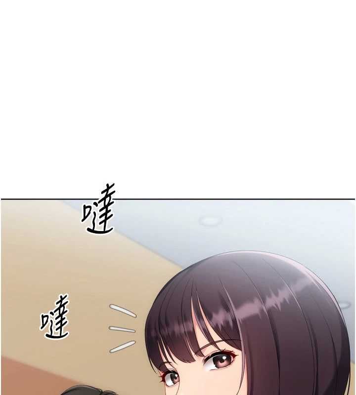 Setup!排球少女第107話-我這次也需要你的安慰