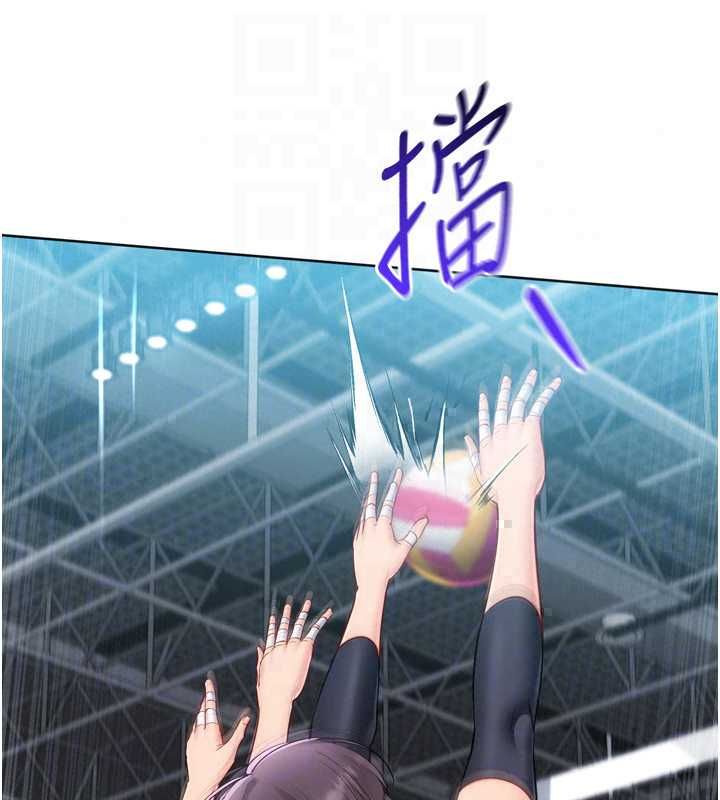 Setup!排球少女第107話-我這次也需要你的安慰