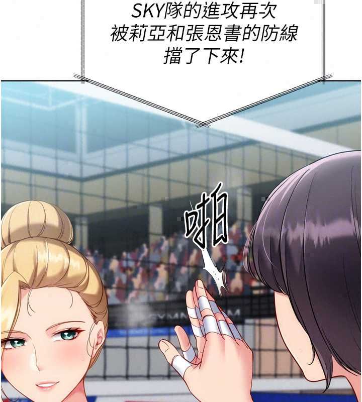 Setup!排球少女第107話-我這次也需要你的安慰