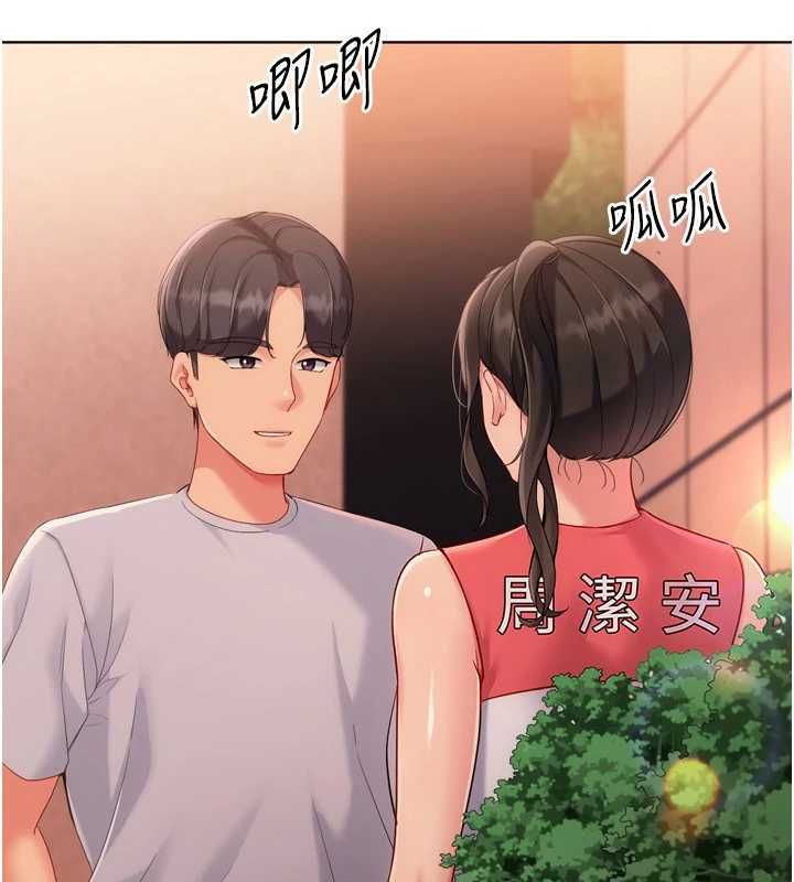 Setup!排球少女第107話-我這次也需要你的安慰