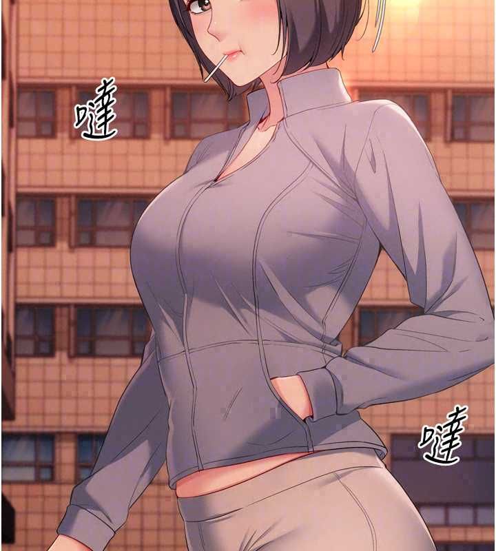 Setup!排球少女第107話-我這次也需要你的安慰