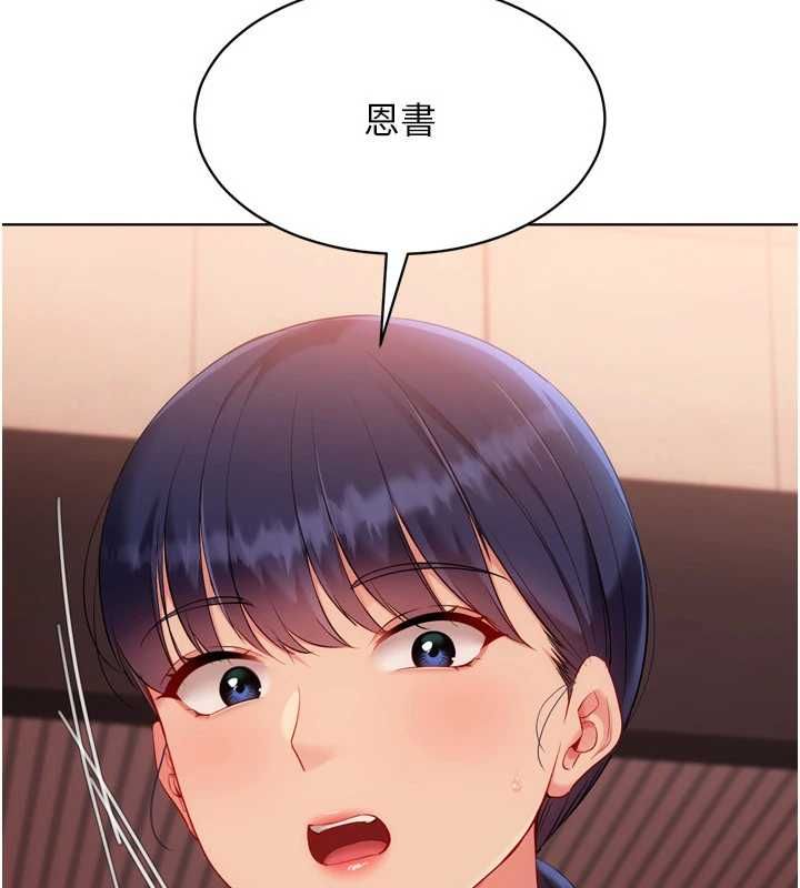 Setup!排球少女第107話-我這次也需要你的安慰