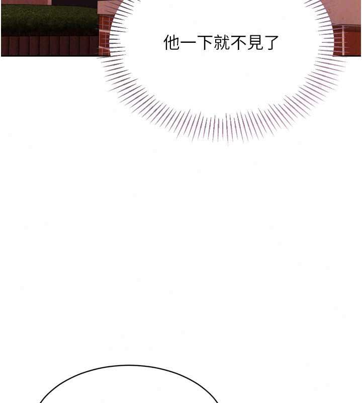 Setup!排球少女第107話-我這次也需要你的安慰