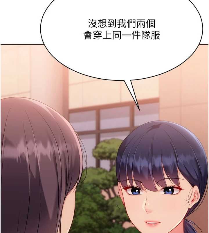 Setup!排球少女第107話-我這次也需要你的安慰