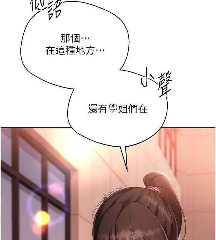 Setup!排球少女第107話-我這次也需要你的安慰