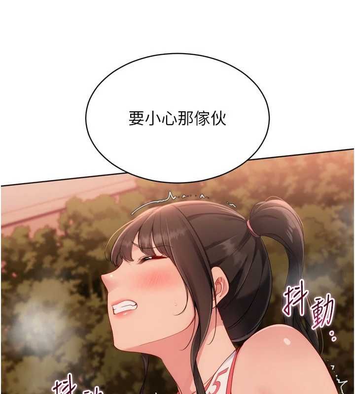 Setup!排球少女第107話-我這次也需要你的安慰