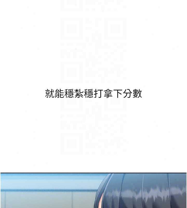 Setup!排球少女第107話-我這次也需要你的安慰